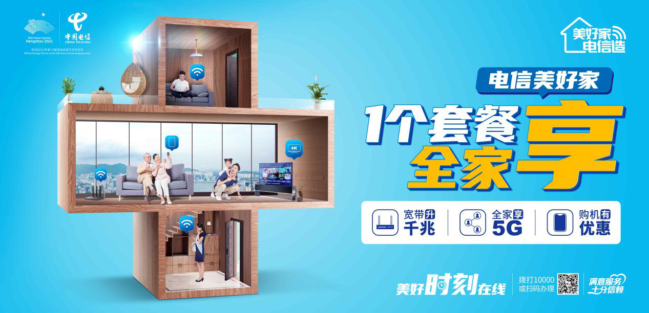杭州移动宽带普及与发展现状