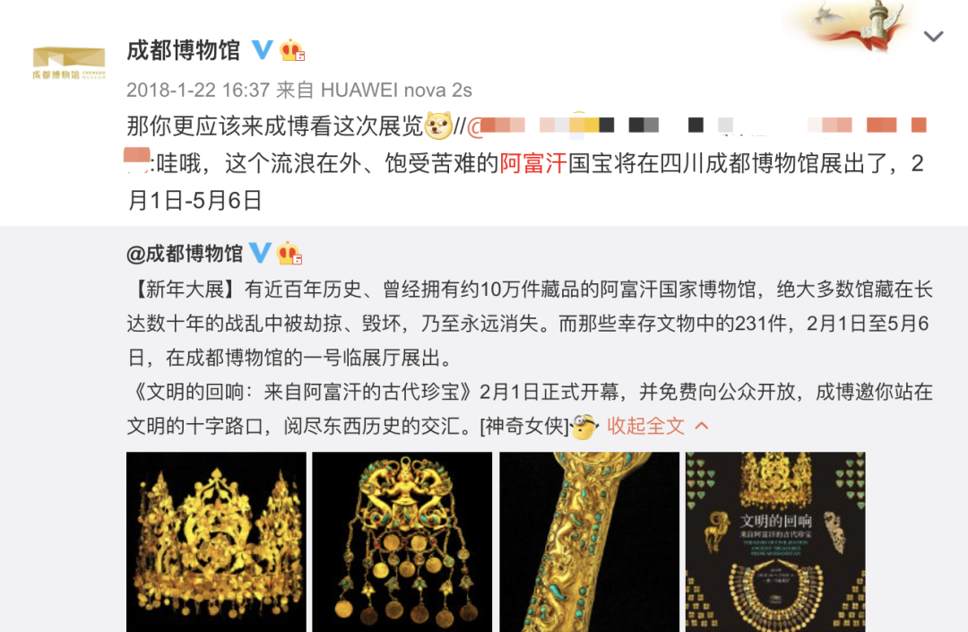曾在中国"流浪"的阿富汗国宝,现在还好吗?