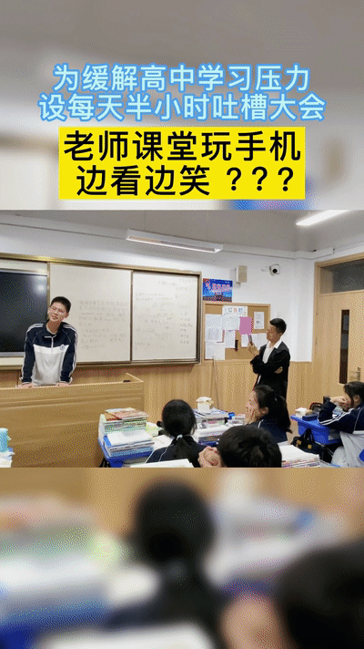 为了缓解学生高中生活的压力,是海亮实验中学的陈毕,视频中的这位老师