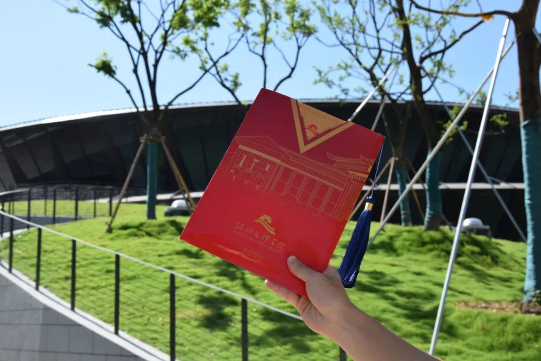 绍兴文理学院首批录取通知书发出长啥样