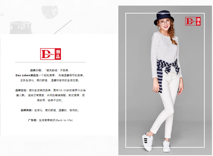 女装品牌官网