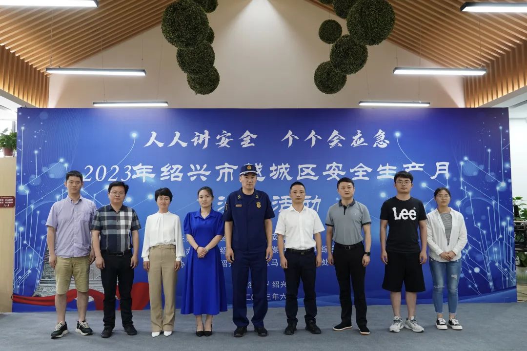 新闻中心您的位置:绍兴网>>6月6日上午,越城区在马山街道举办2023年"