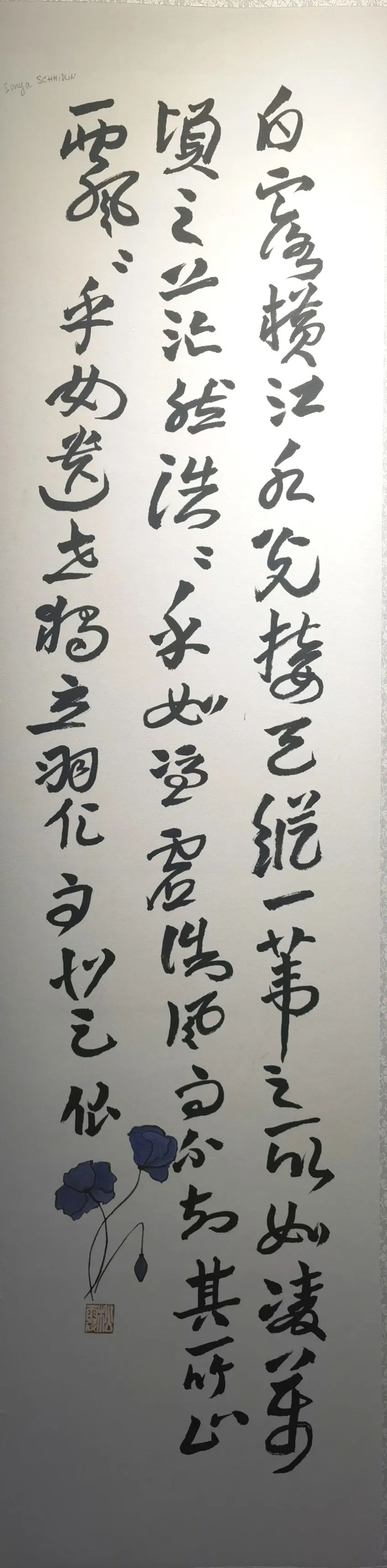 兰亭书法学堂在欧洲兰亭日内瓦2024书法展开幕
