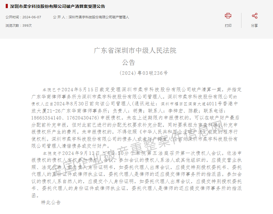 解析深圳债务律师行业动态