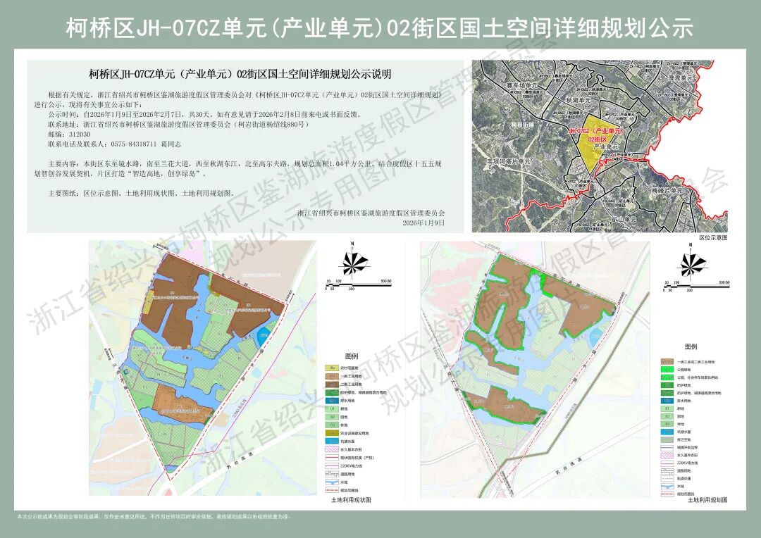 绍兴柯桥齐贤、马鞍、柯岩、漓渚，最新规划调整公示_绍兴网
