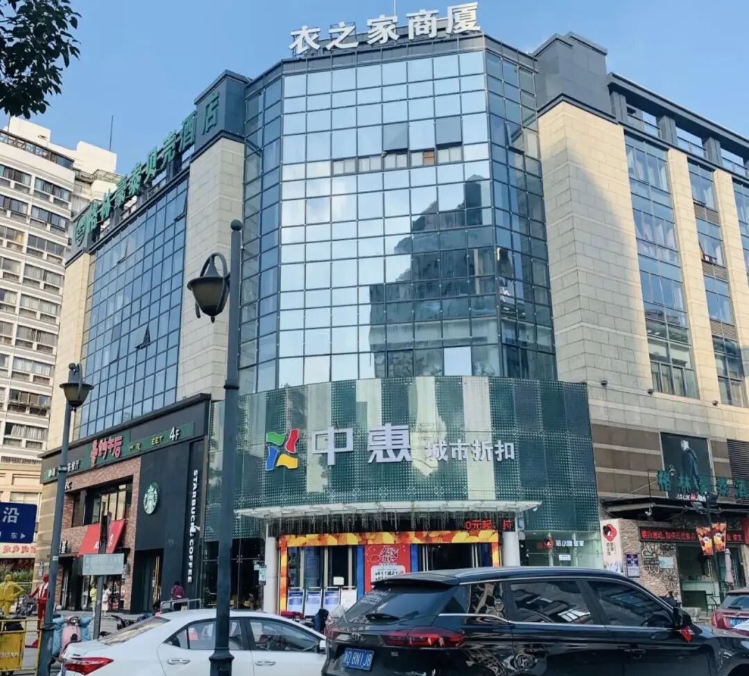 新东家来了!此前停业的绍兴老牌商场,将重启亮相_绍兴网
